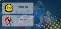 Ростов-Дон — Эсбьерг: прогноз на матч 07.11.2020