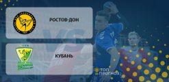 Ростов-Дон — Кубань: прогноз на матч 11.11.2020